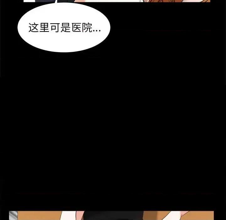 圈套 圈套第 44 话 第102页