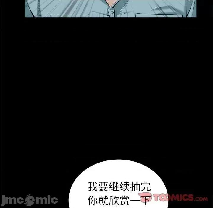 圈套 圈套第 44 话 第105页