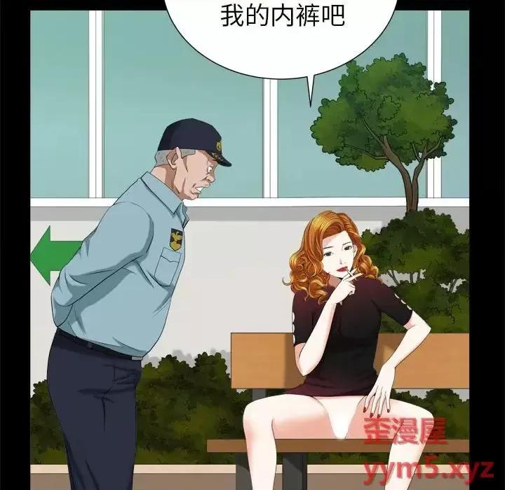 圈套 圈套第 44 话 第106页