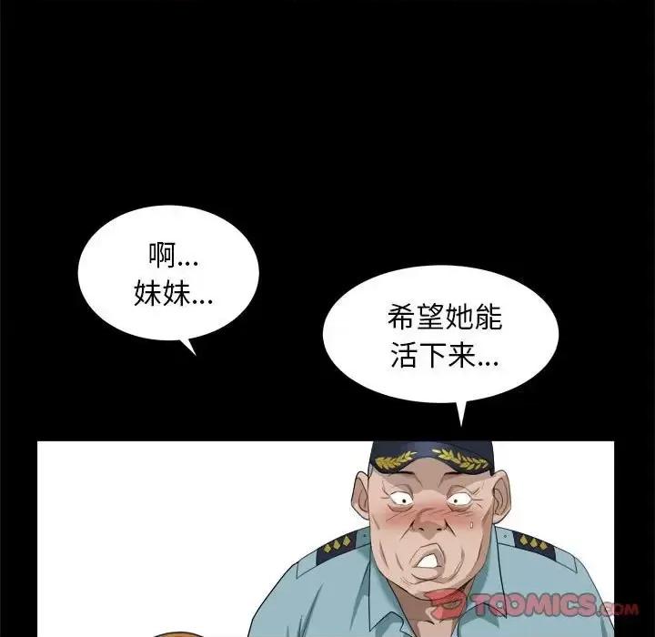 圈套 圈套第 44 话 第111页