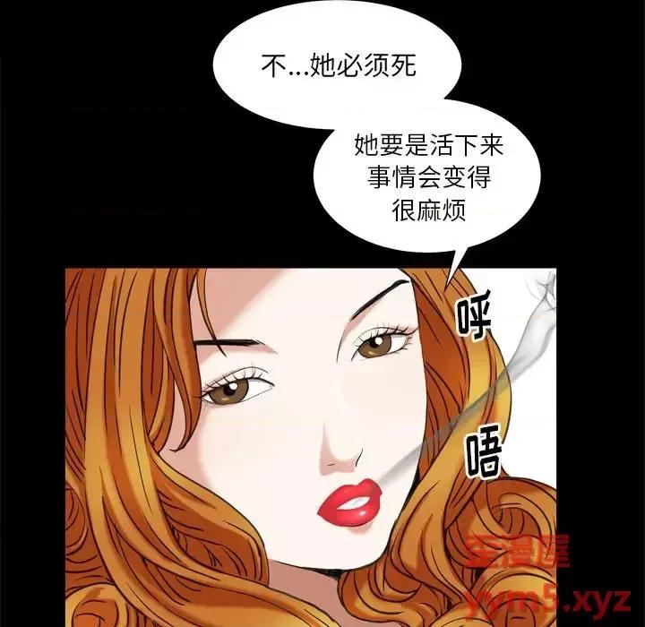 圈套 圈套第 44 话 第113页
