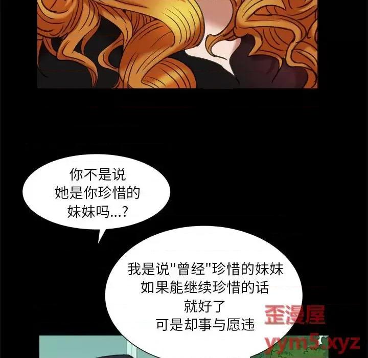 圈套 圈套第 44 话 第114页