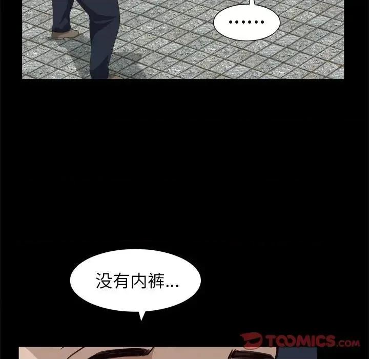 圈套 圈套第 44 话 第117页
