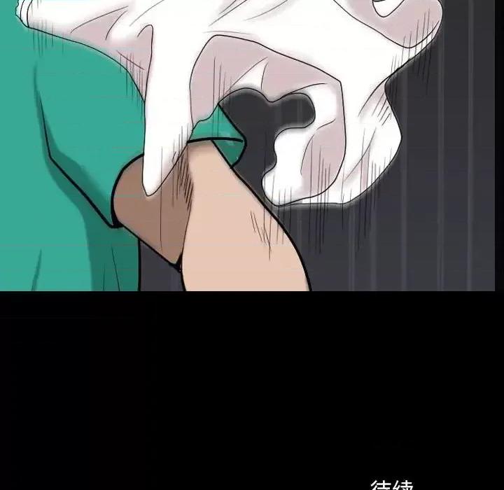 圈套 圈套第 44 话 第126页