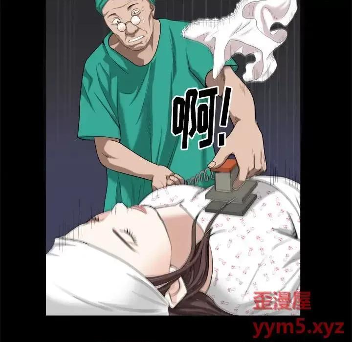 圈套 圈套第 45 话 第7页