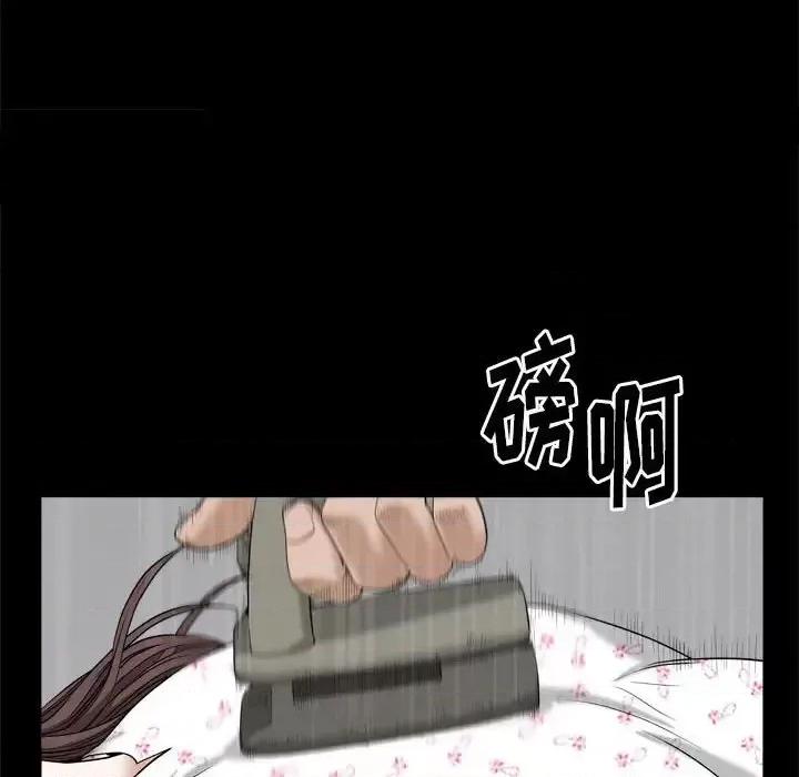 圈套 圈套第 45 话 第11页