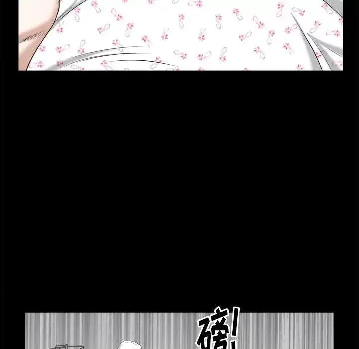 圈套 圈套第 45 话 第12页