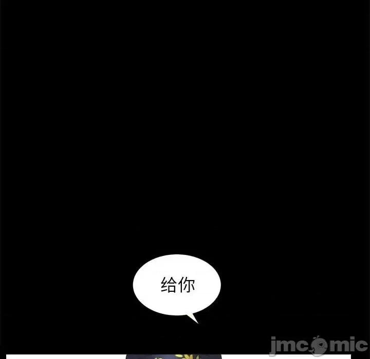 圈套 圈套第 45 话 第15页