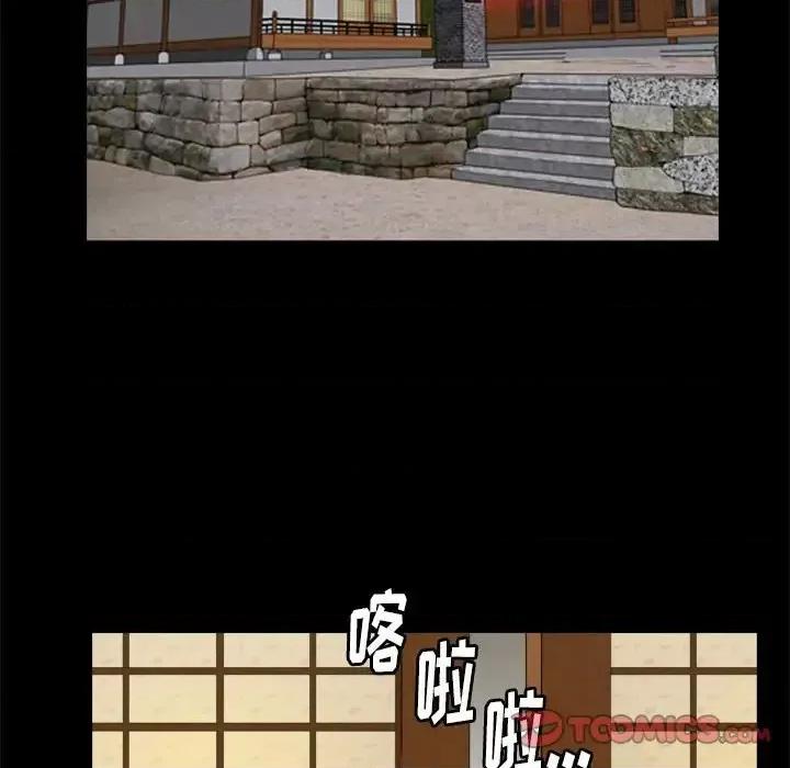 圈套 圈套第 45 话 第26页