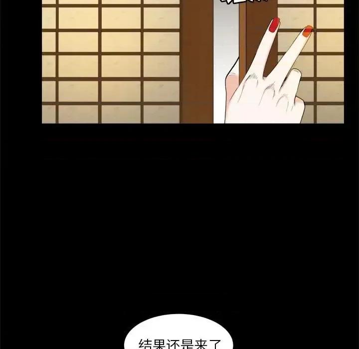 圈套 圈套第 45 话 第27页
