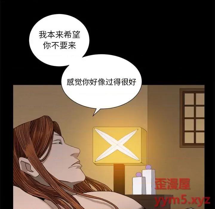 圈套 圈套第 45 话 第34页