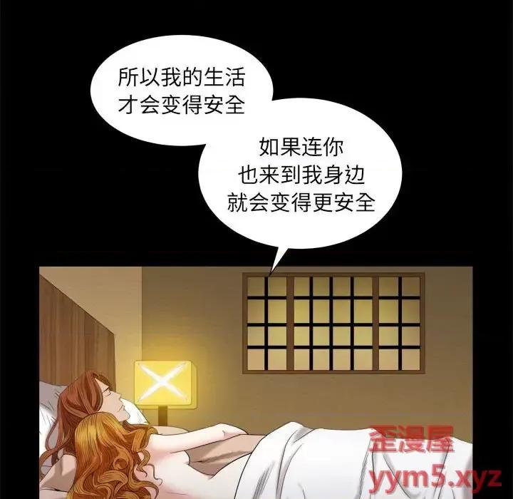 圈套 圈套第 45 话 第49页