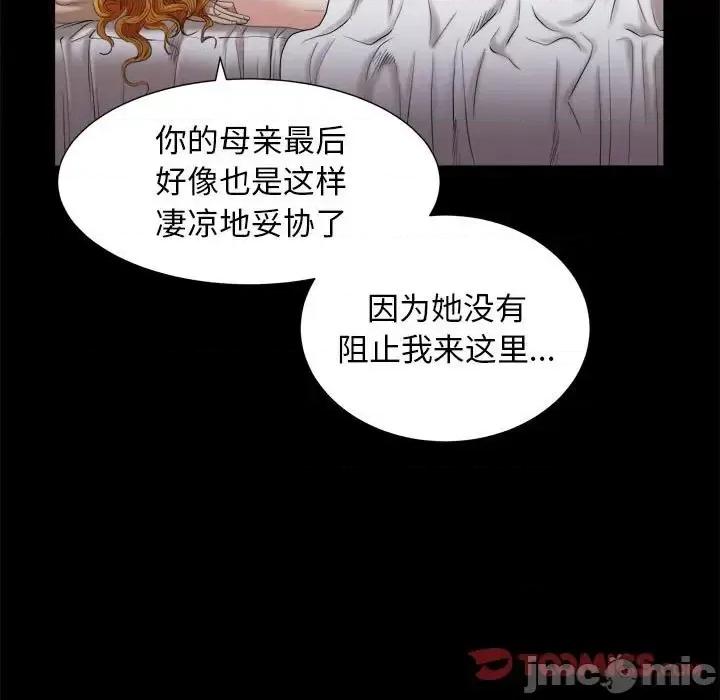 圈套 圈套第 45 话 第50页