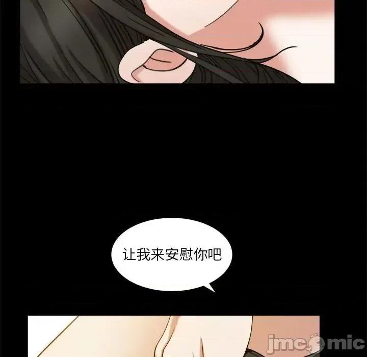 圈套 圈套第 45 话 第75页
