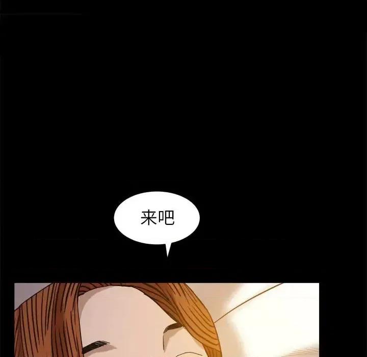 圈套 圈套第 45 话 第77页
