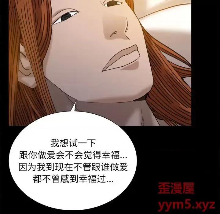 圈套 圈套第 45 话 第78页