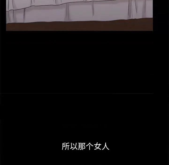 圈套 圈套第 45 话 第82页
