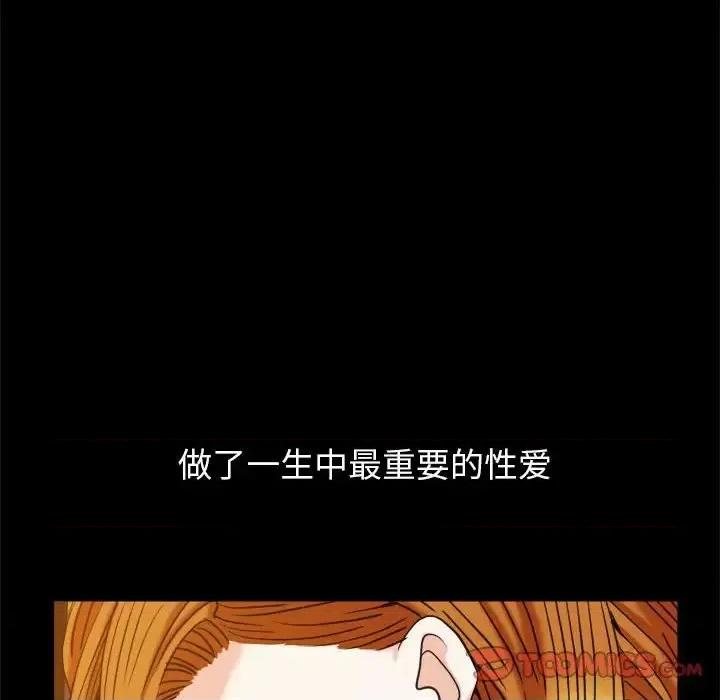 圈套 圈套第 45 话 第86页