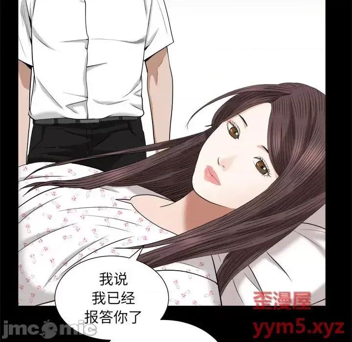 圈套 圈套第 45 话 第95页