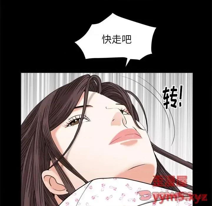 圈套 圈套第 45 话 第98页