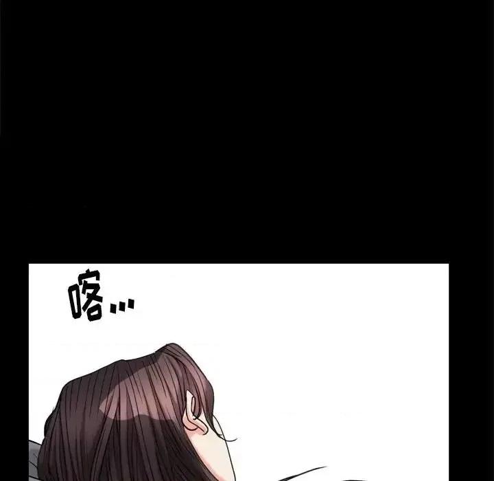 圈套 圈套第 45 话 第103页