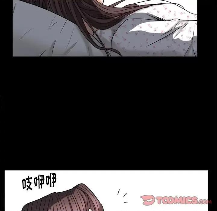 圈套 圈套第 45 话 第104页