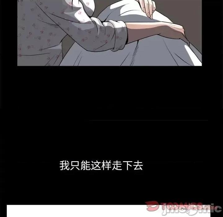 圈套 圈套第 46 话 第45页
