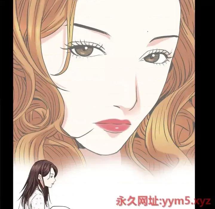 圈套 圈套第 46 话 第48页