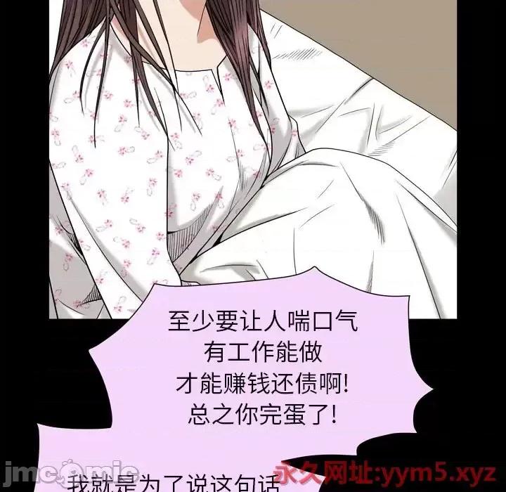 圈套 圈套第 46 话 第55页
