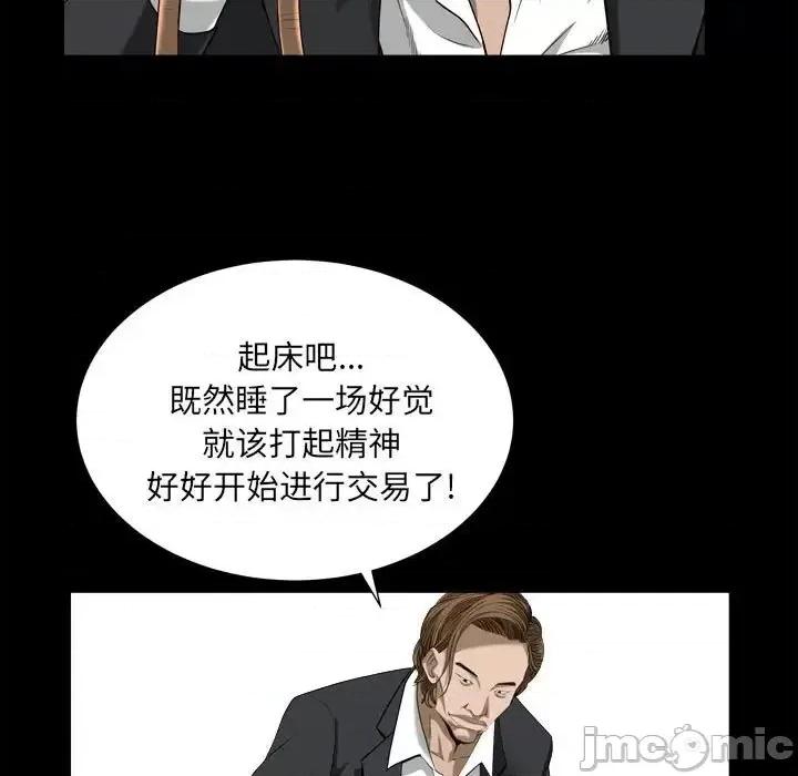 圈套 圈套第 46 话 第80页