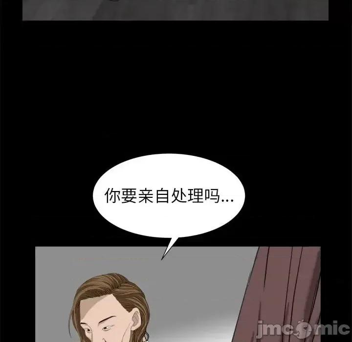 圈套 圈套第 46 话 第85页