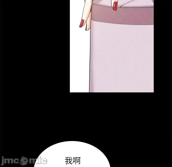 圈套 圈套第 46 话 第90页