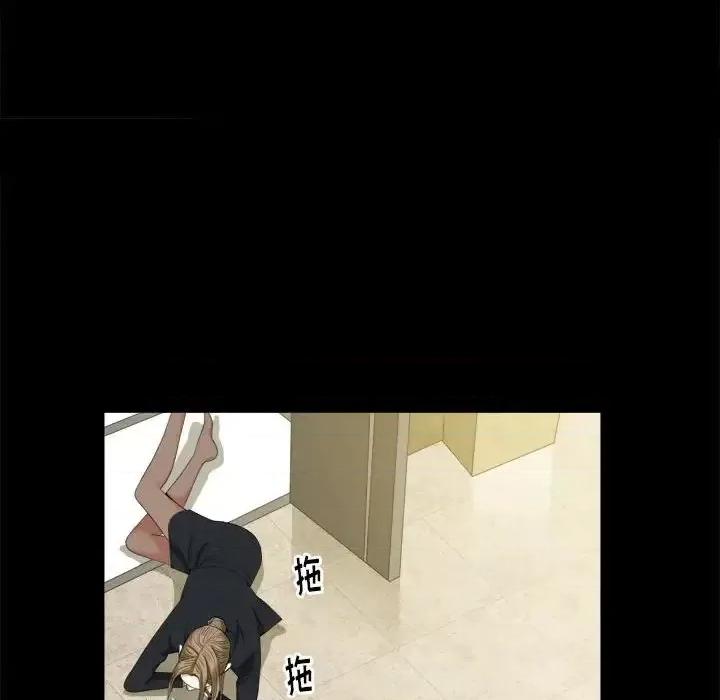 圈套 圈套第 46 话 第106页