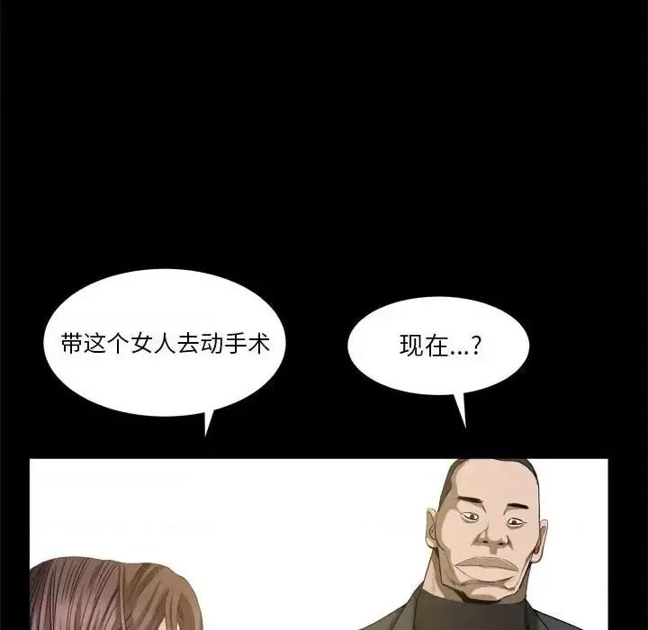圈套 圈套第 46 话 第108页