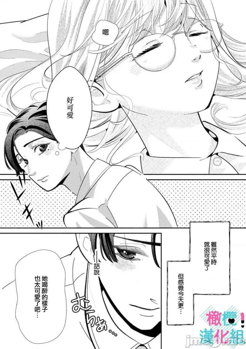 只能对你勃起×身为路人的我被优秀的王子溺爱着01 [深海ゆゆ] 君にしか勃×しない エリート王子はモブの私を溺爱する 6 第17页