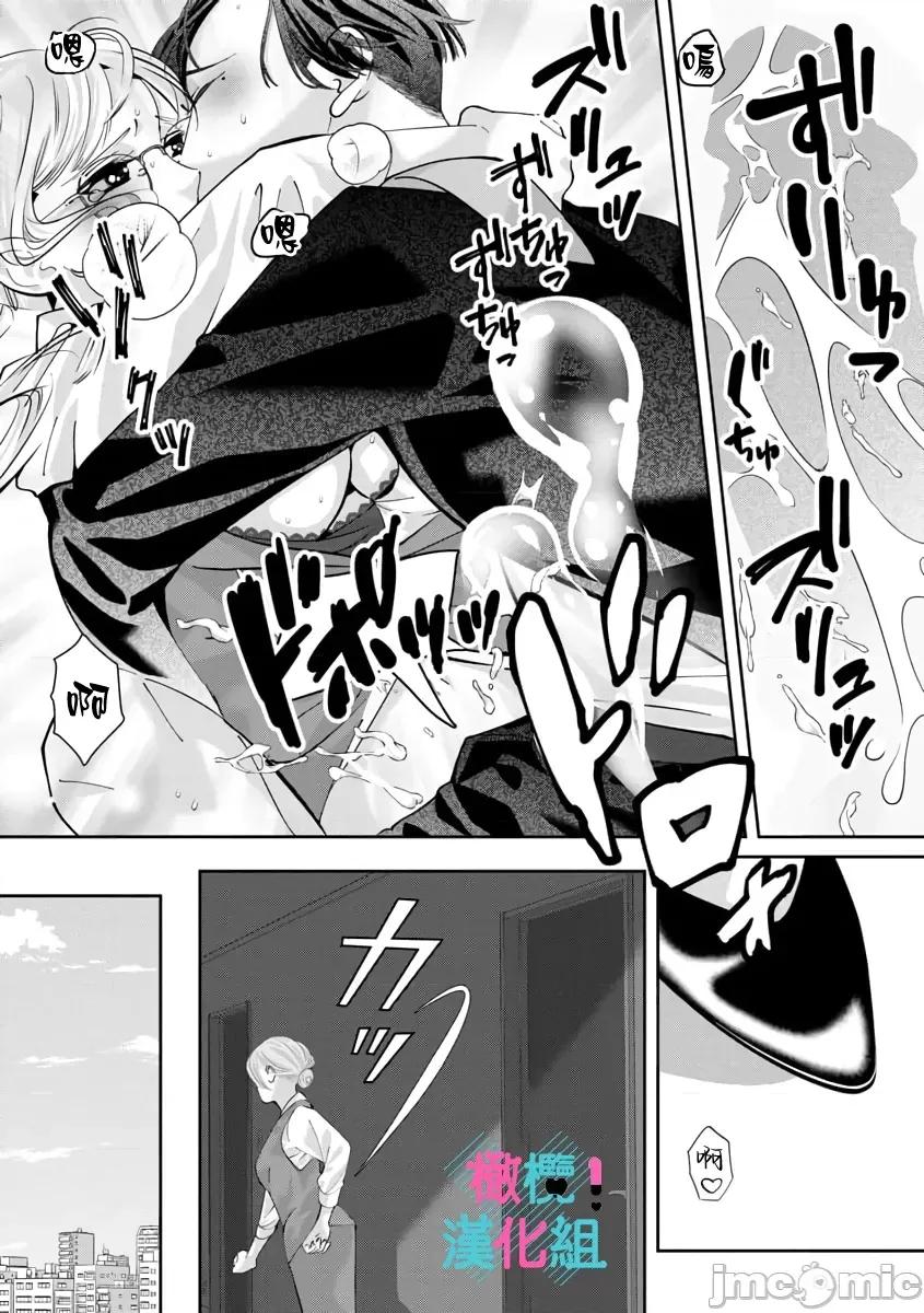 只能对你勃起×身为路人的我被优秀的王子溺爱着01 [深海ゆゆ] 君にしか勃×しない エリート王子はモブの私を溺爱する 7 第32页