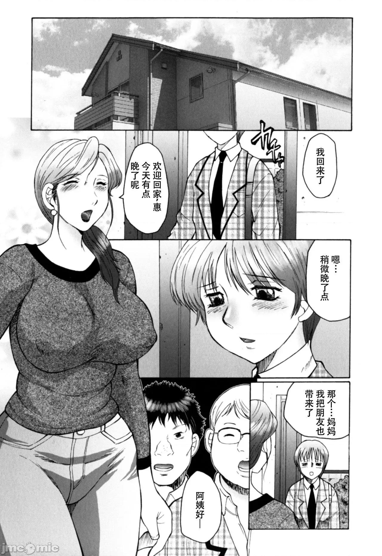母まみれ 【不可视汉化】 [风船クラブ] 母まみれ  [中国翻译] 第4页