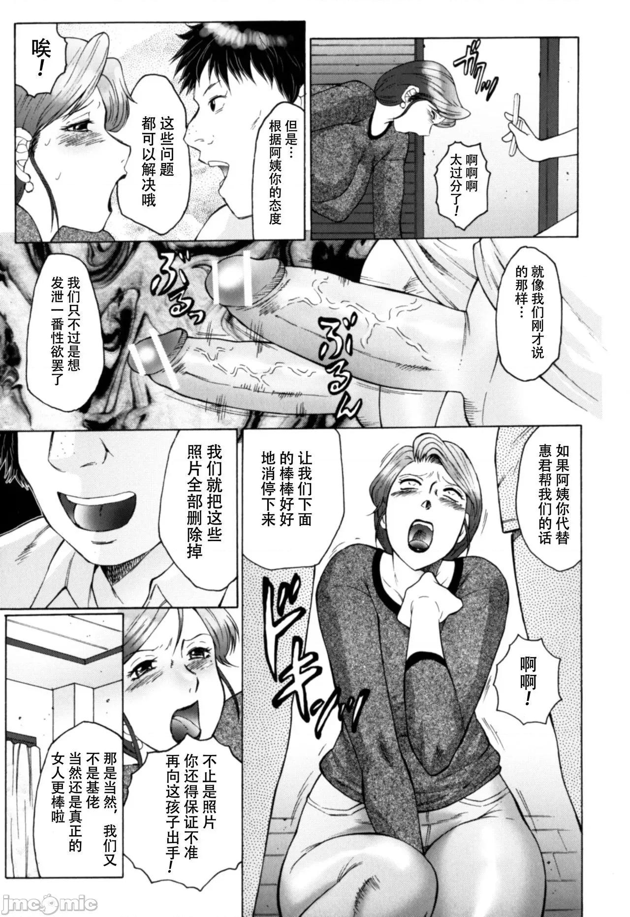 母まみれ 【不可视汉化】 [风船クラブ] 母まみれ  [中国翻译] 第10页