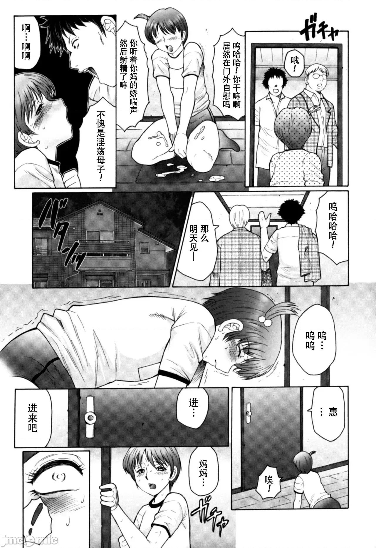 母まみれ 【不可视汉化】 [风船クラブ] 母まみれ 第2话 [中国翻译] 第10页