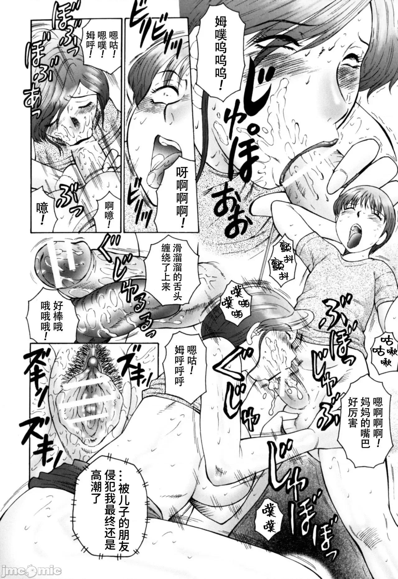 母まみれ 【不可视汉化】 [风船クラブ] 母まみれ 第3话 [中国翻译] 第19页