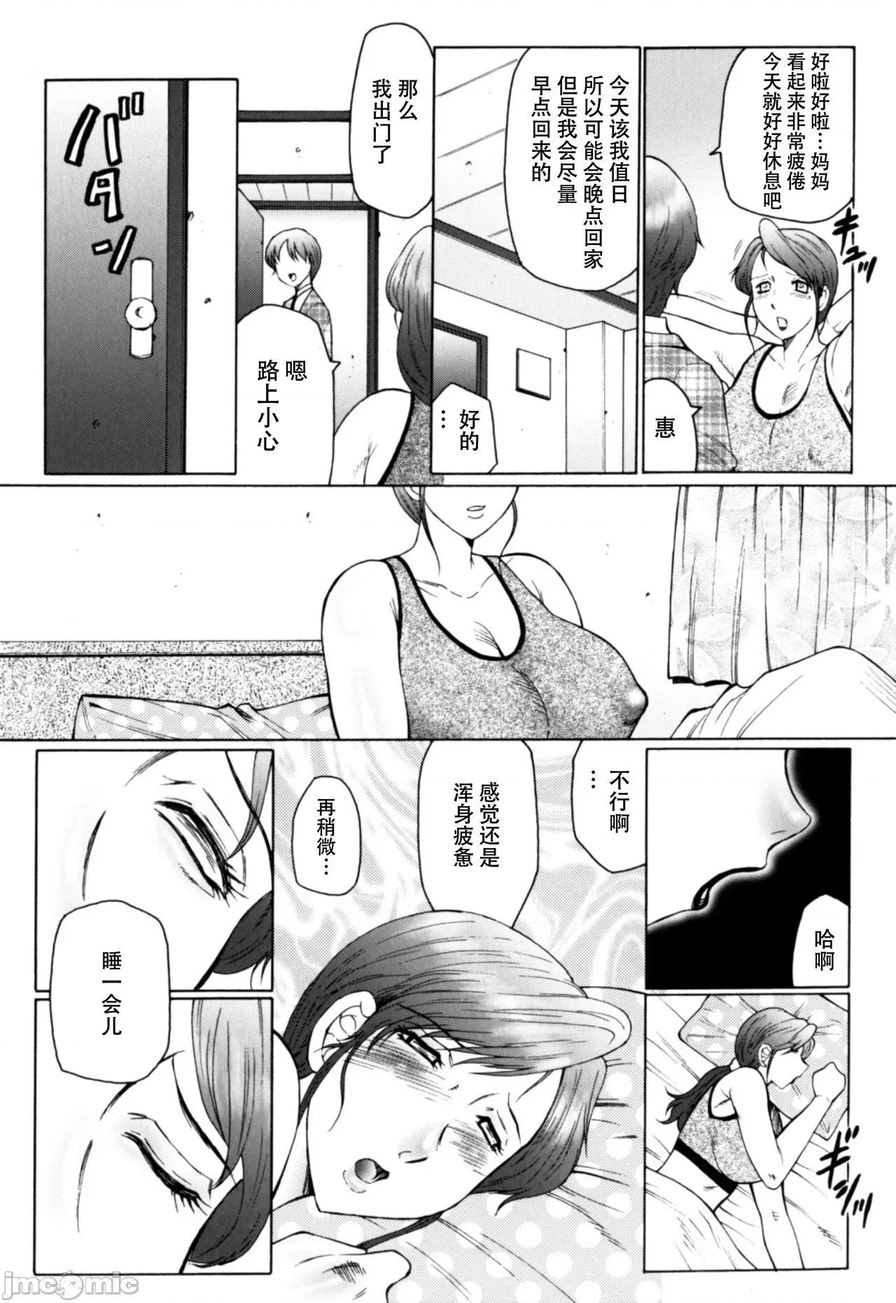 母まみれ 【不可视汉化】 [风船クラブ] 母まみれ 第4话 [中国翻译] 第5页