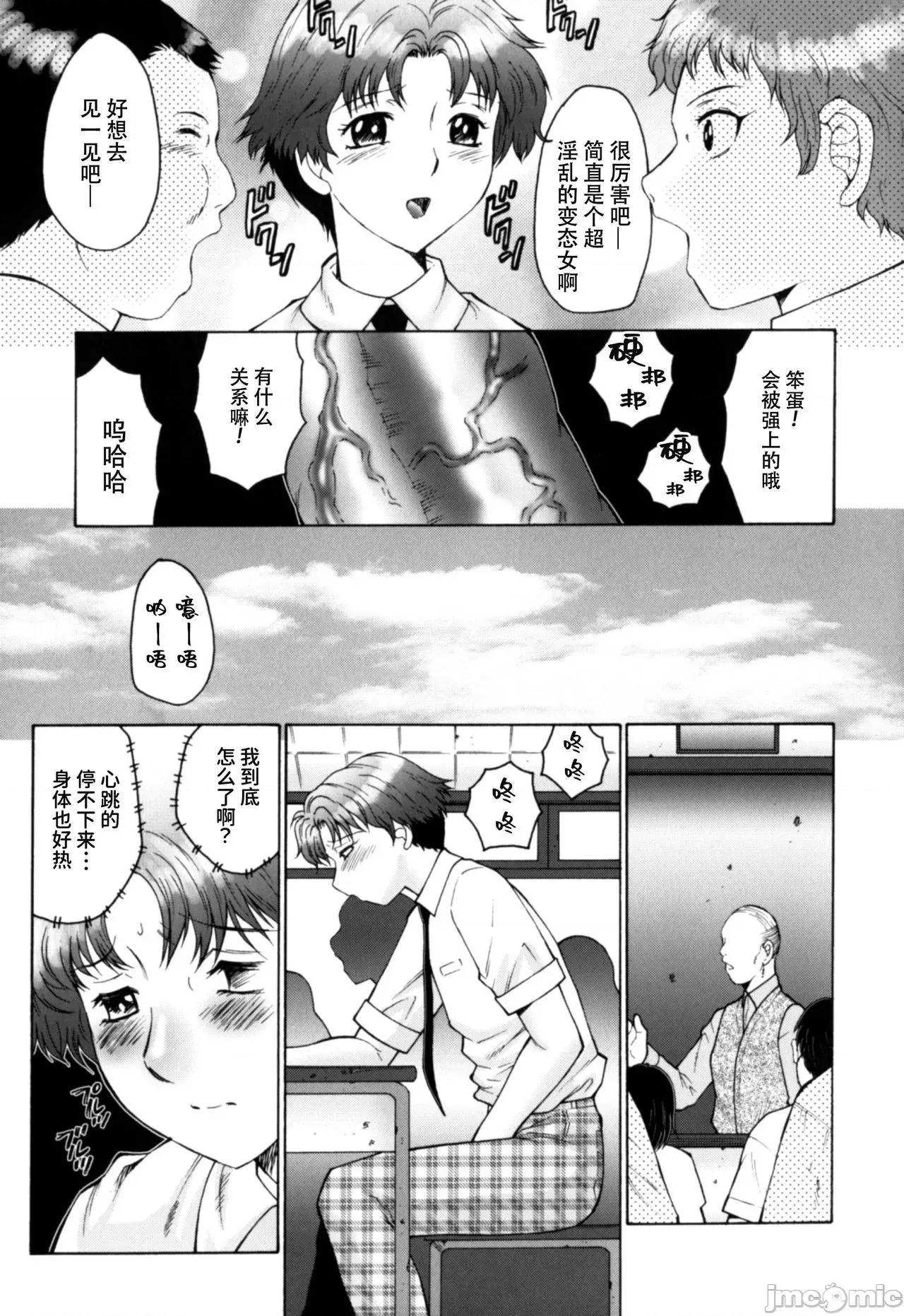 母まみれ 【不可视汉化】 [风船クラブ] 母まみれ 第6话 [中国翻译] 第6页