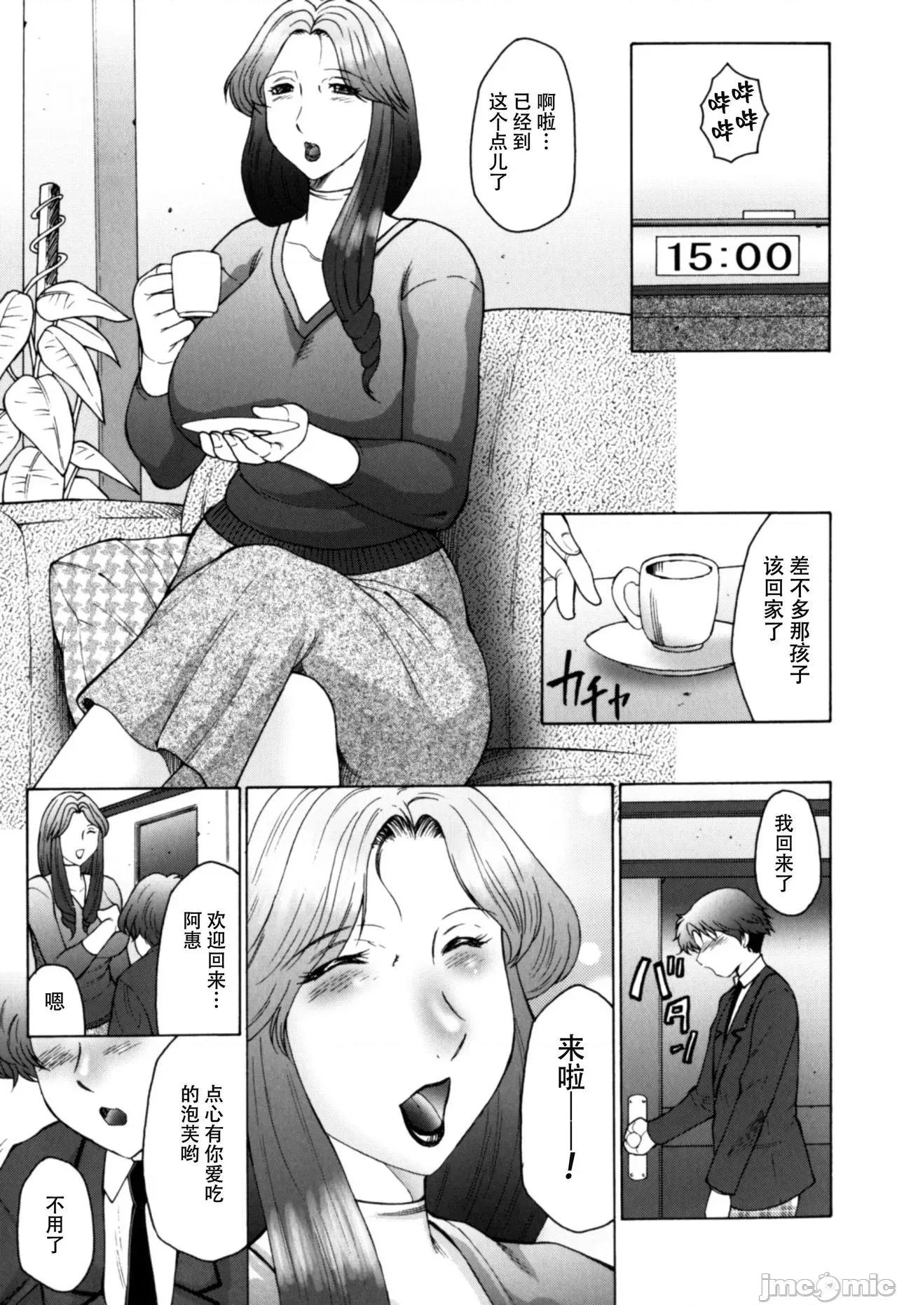母まみれ 【不可视汉化】 [风船クラブ] 母まみれ 第6话 [中国翻译] 第8页