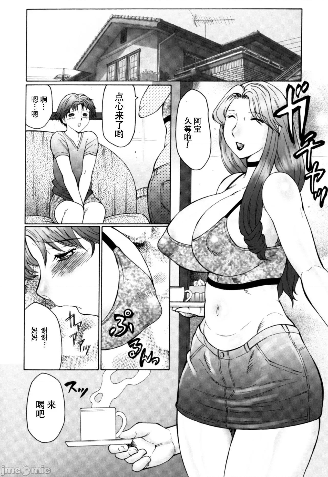 母まみれ 【不可视汉化】 [风船クラブ] 母まみれ 第7话 [中国翻译] 第3页