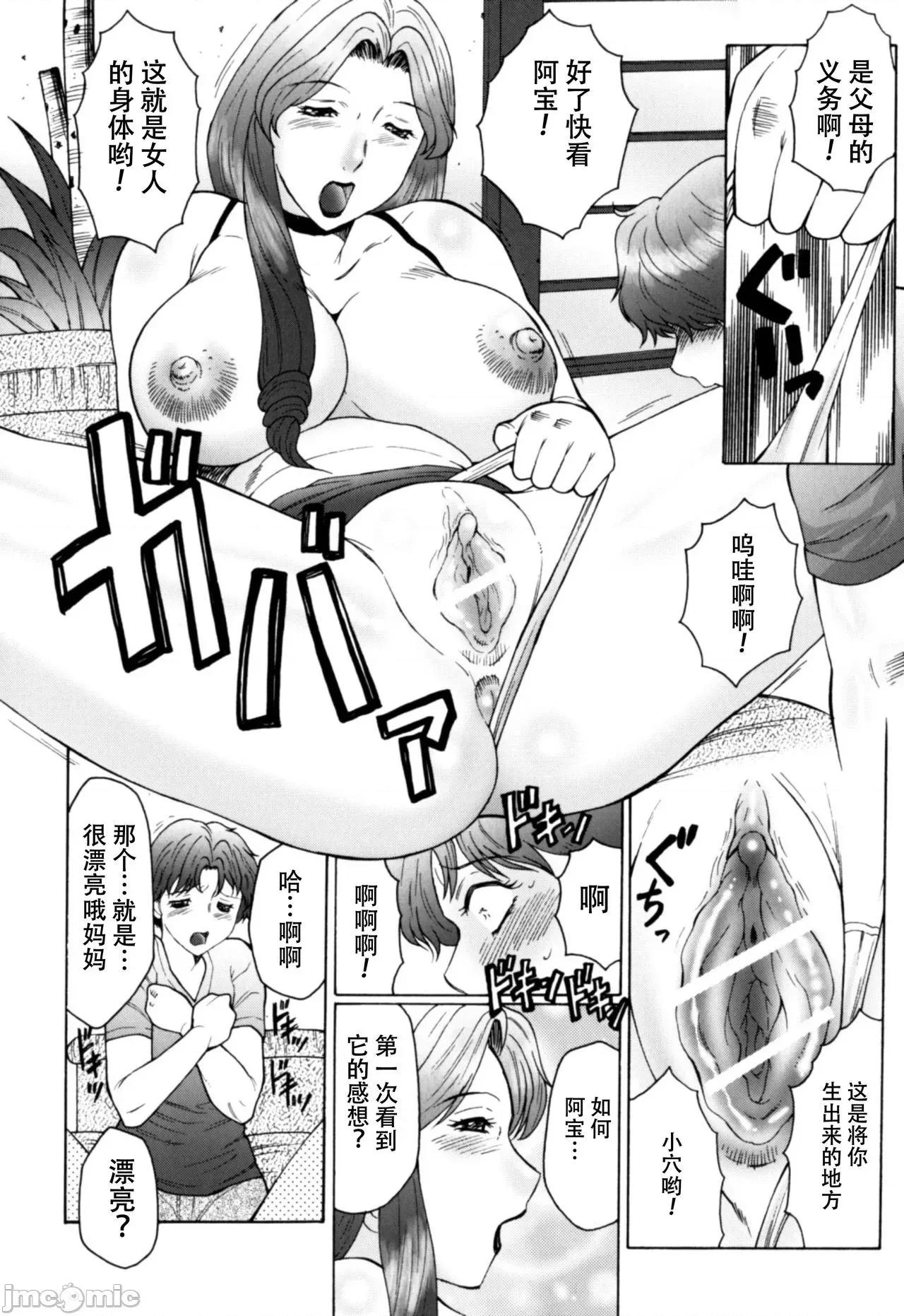 母まみれ 【不可视汉化】 [风船クラブ] 母まみれ 第7话 [中国翻译] 第7页