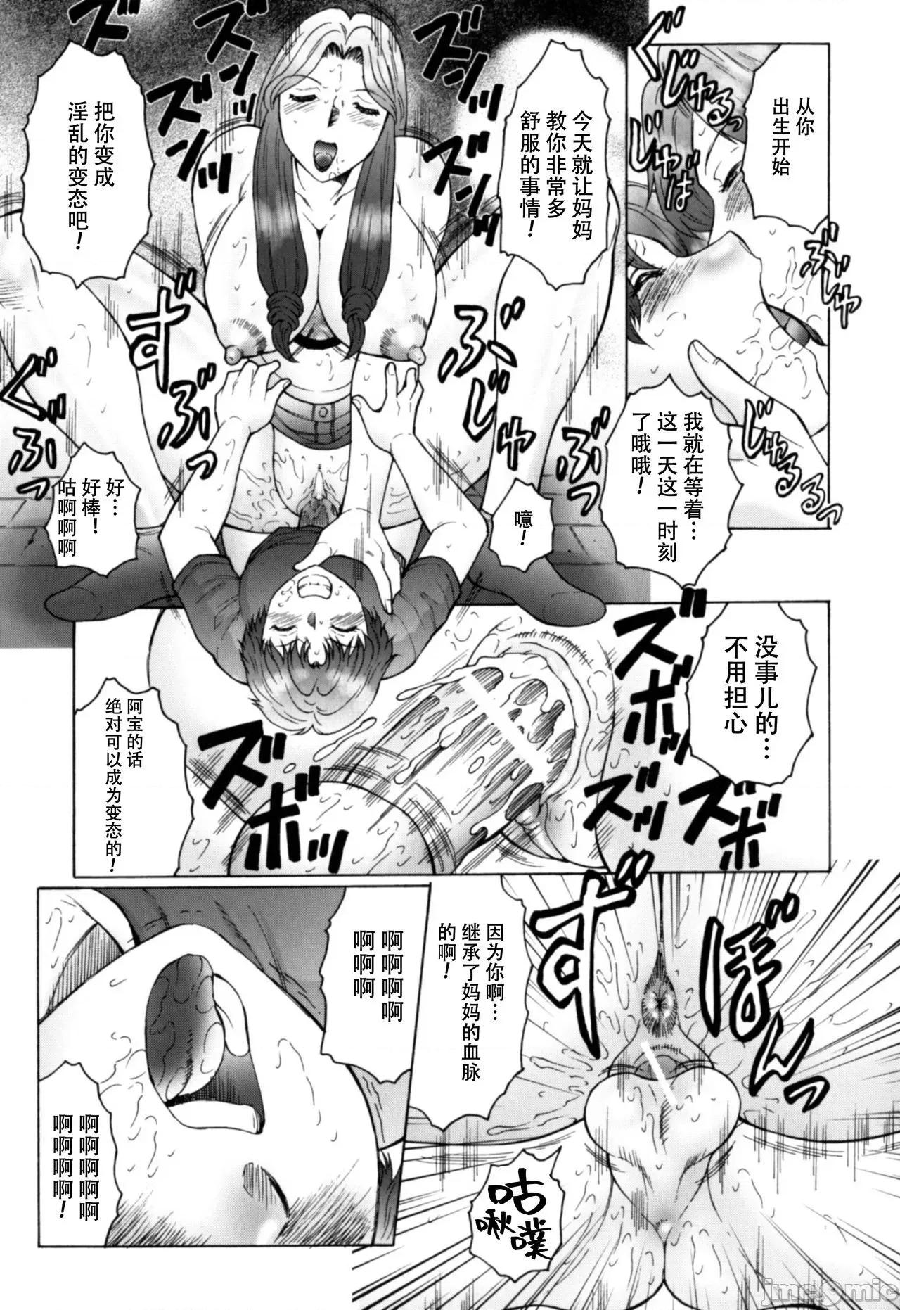 母まみれ 【不可视汉化】 [风船クラブ] 母まみれ 第7话 [中国翻译] 第20页