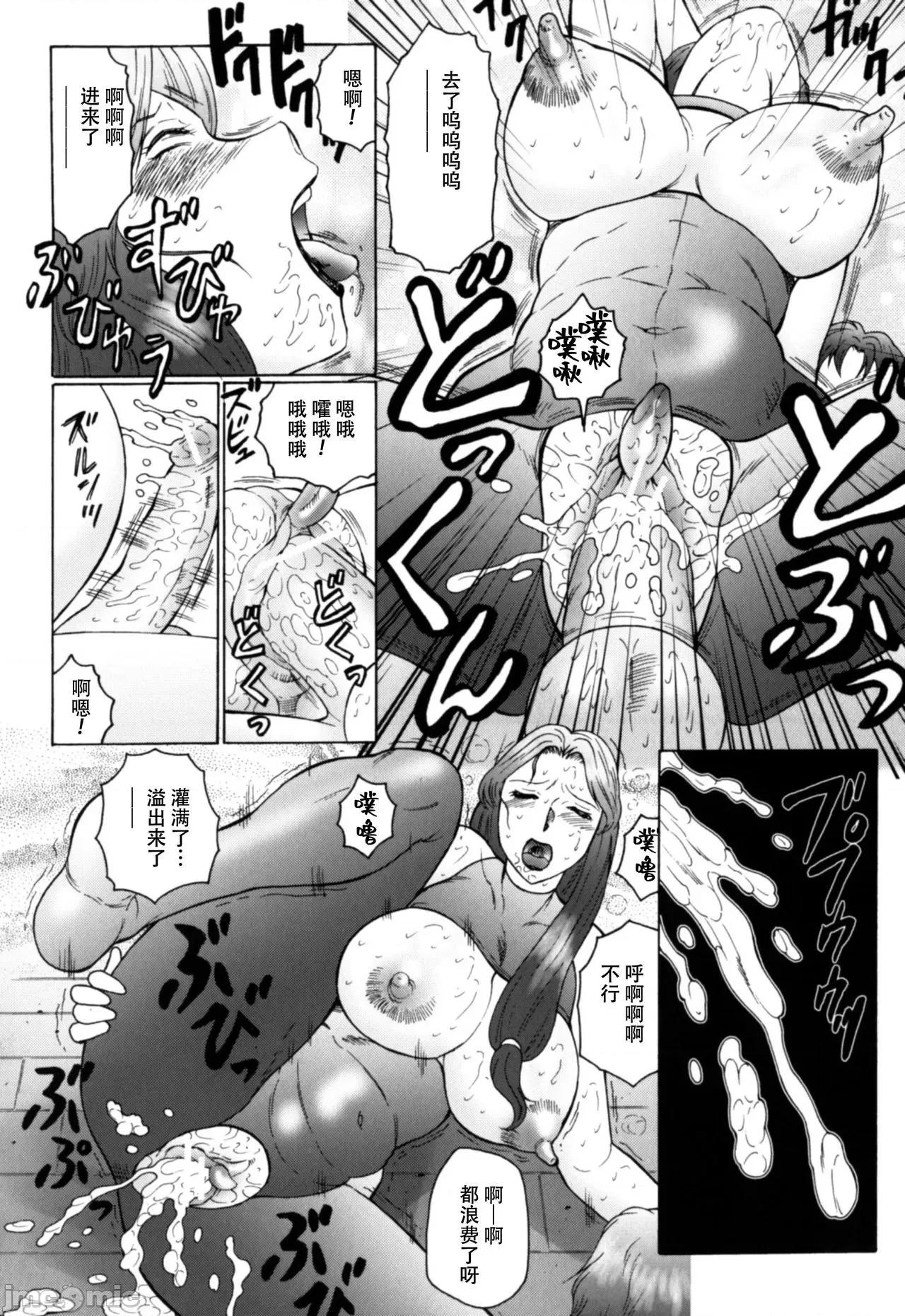 母まみれ 【不可视汉化】 [风船クラブ] 母まみれ 第9话 [中国翻译] 第20页