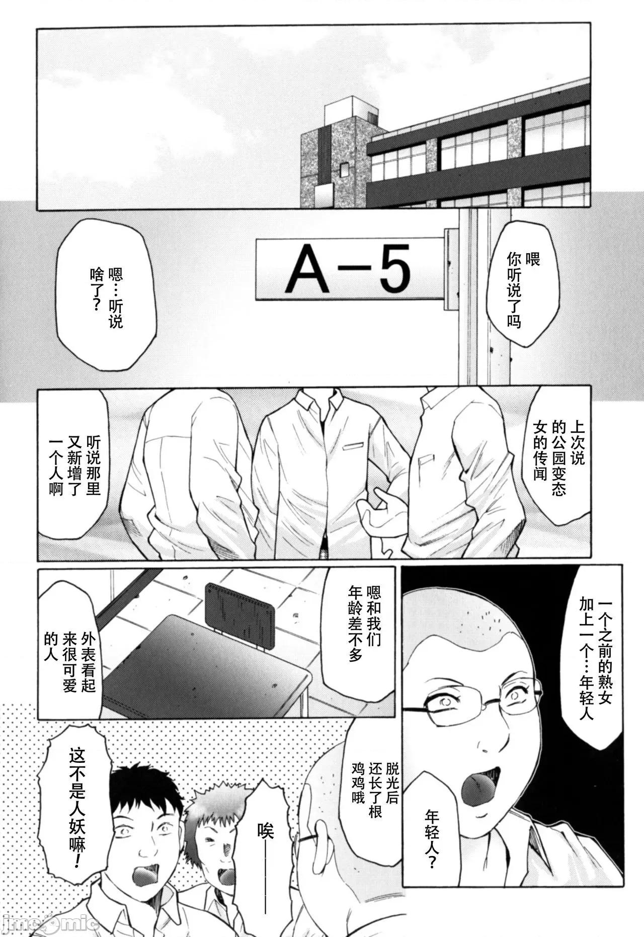 母まみれ [风船クラブ] 母まみれ 第10话 [中国翻译] 第20页