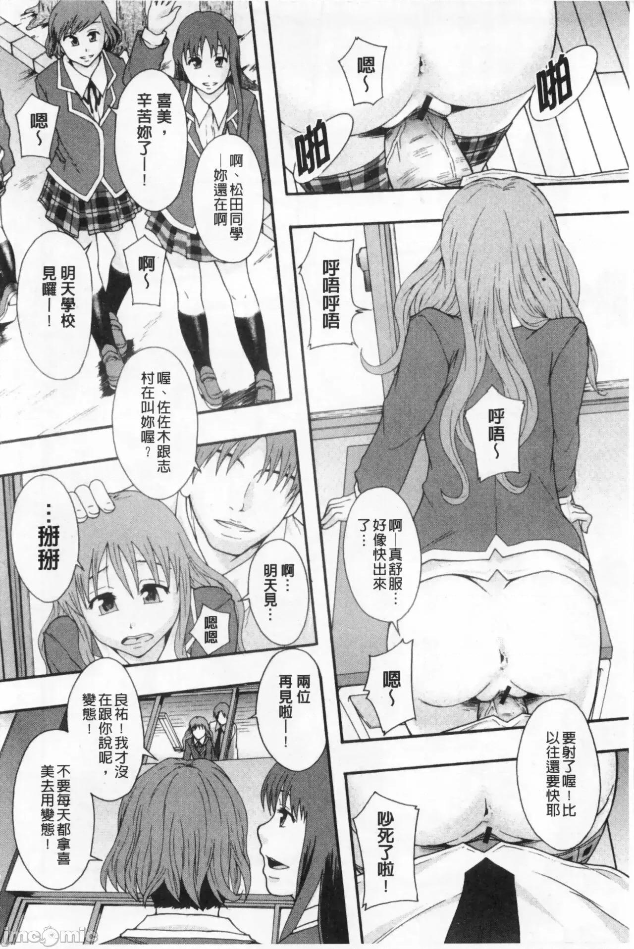 システム年代记 [まよねーず。]肉便器システム年代记 第11页