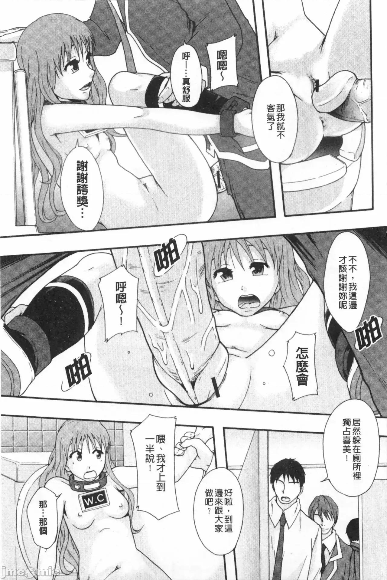 システム年代记 [まよねーず。]肉便器システム年代记 第32页